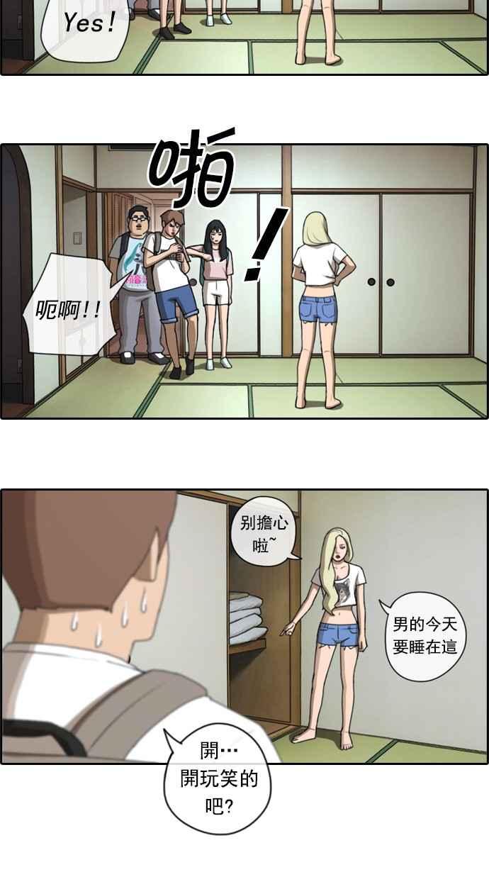 [第71话] 大半夜里的麻烦 (1)16