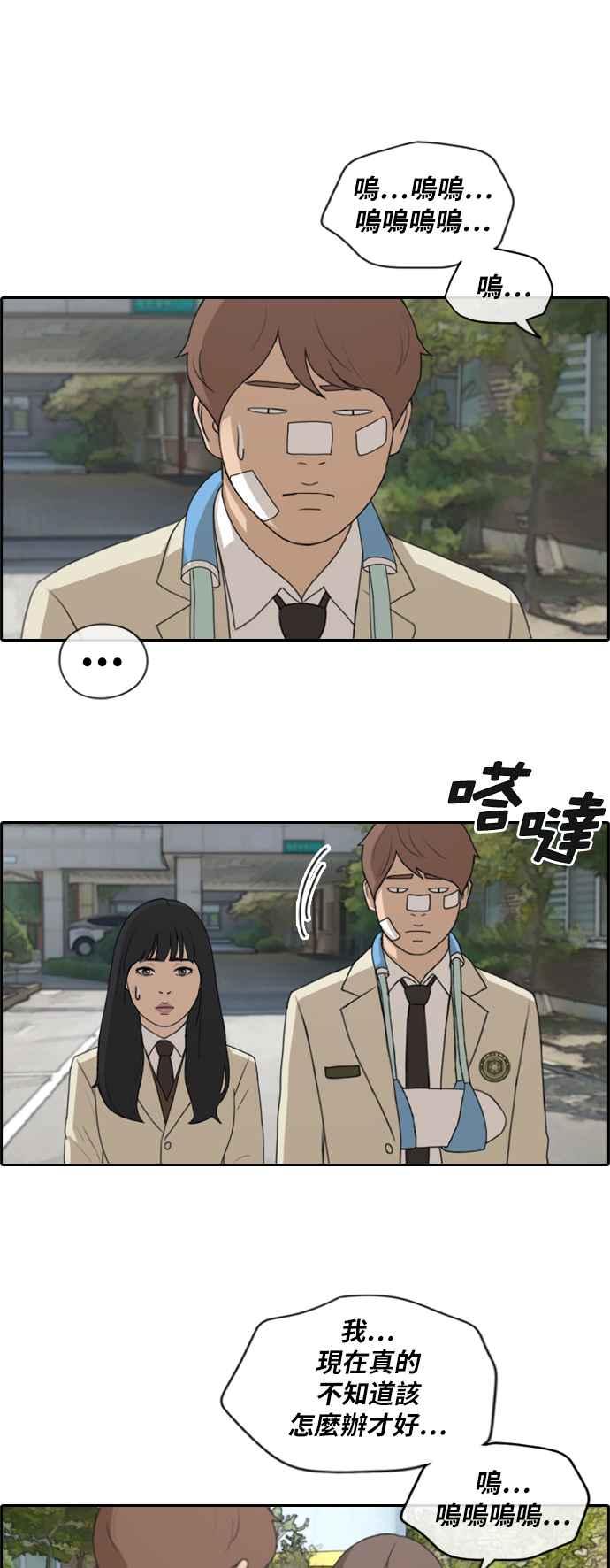 [第190话] 道峰山对暴力集团34