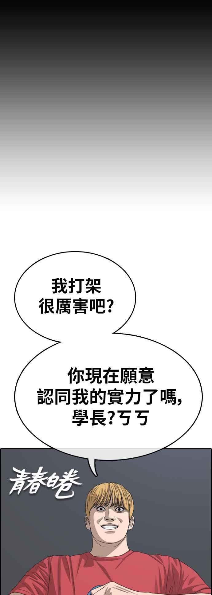 [第332话] 金发男学生(8)3