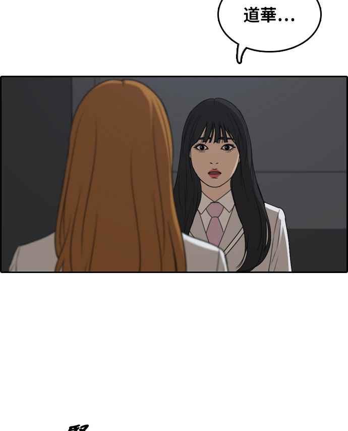 [第297话] 偶像生存节目(11)53