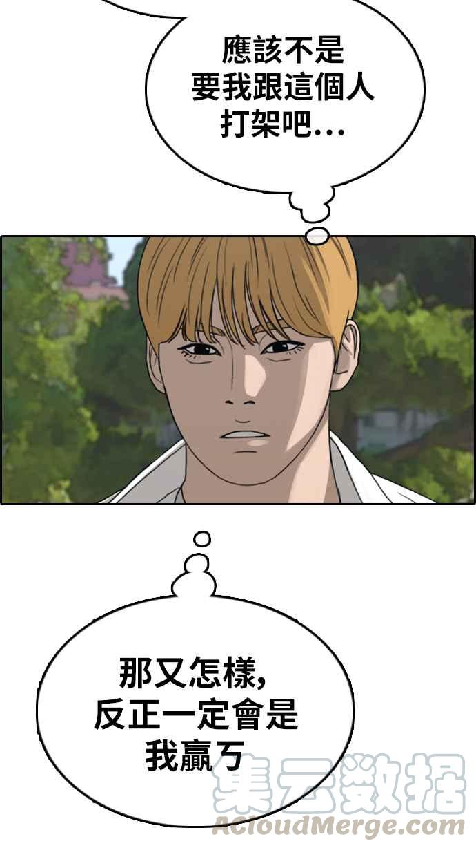 [第335话] 高校漫画第二次16强赛(2)64