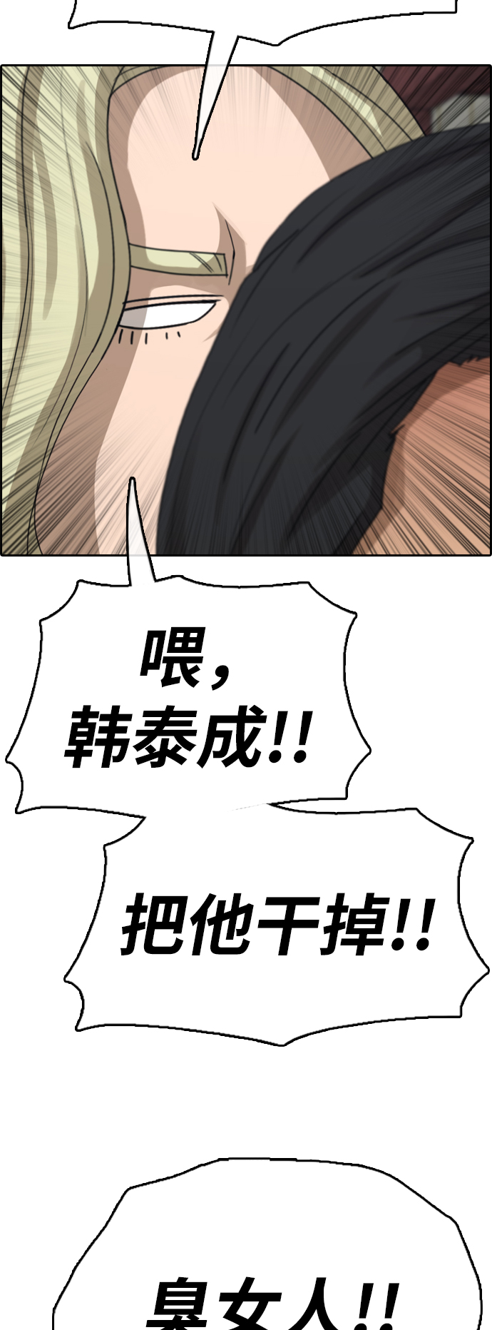 [第387话] 子俊集团（7）61