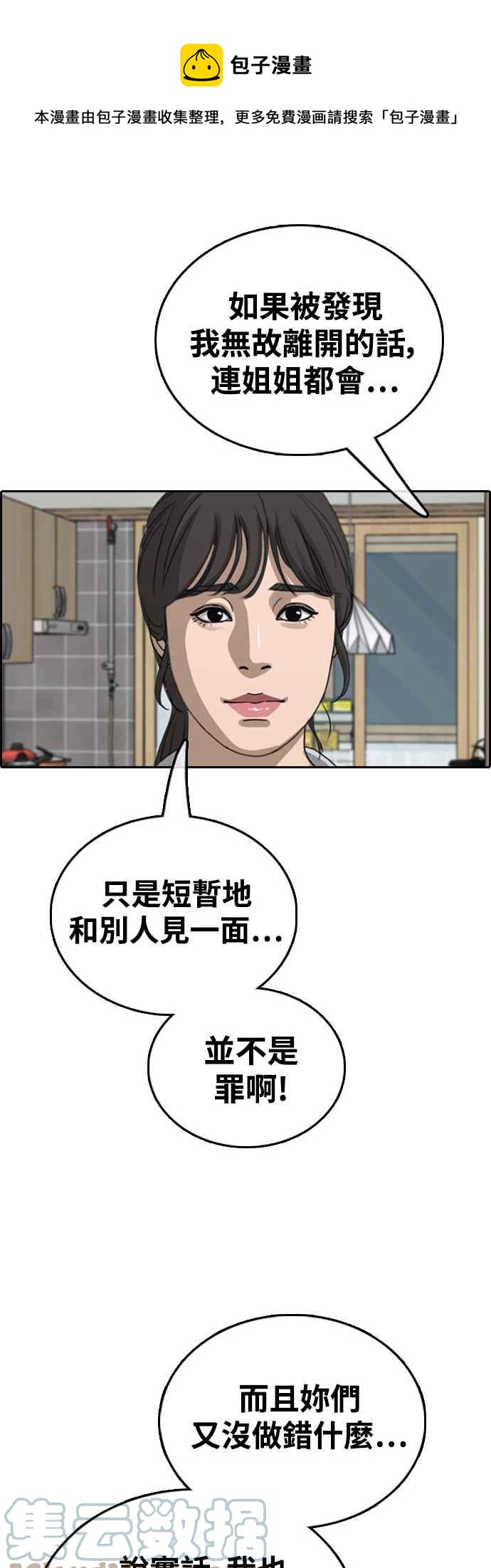 [第427话] 错综复杂的原因(5)64