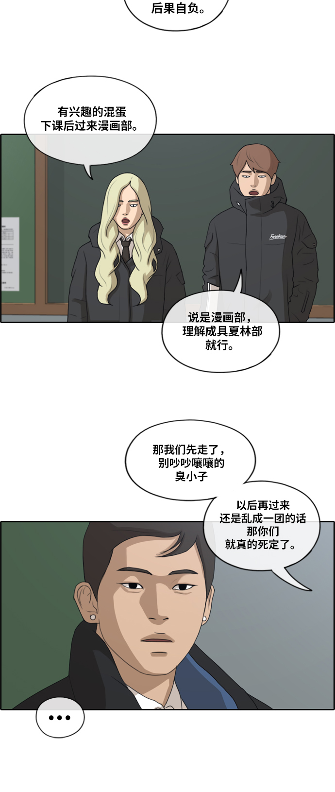 [第163话] 募集新成员7