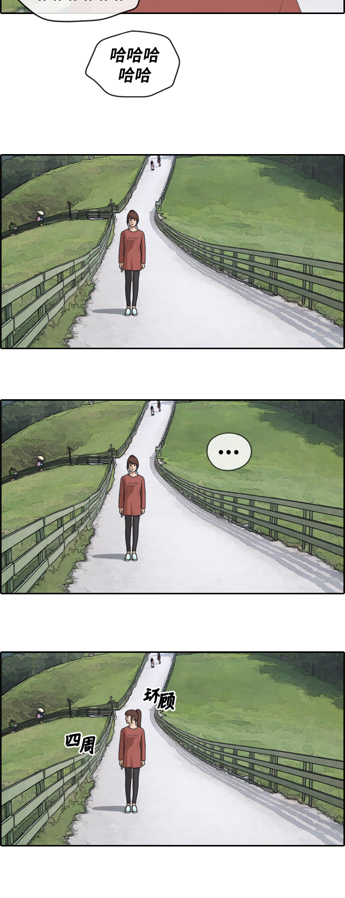 [第158话] 从没谈过恋爱的男人 (2)27