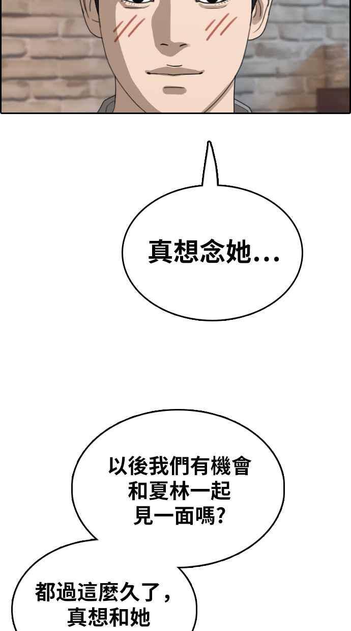 [第353话] 五角关系(4)45