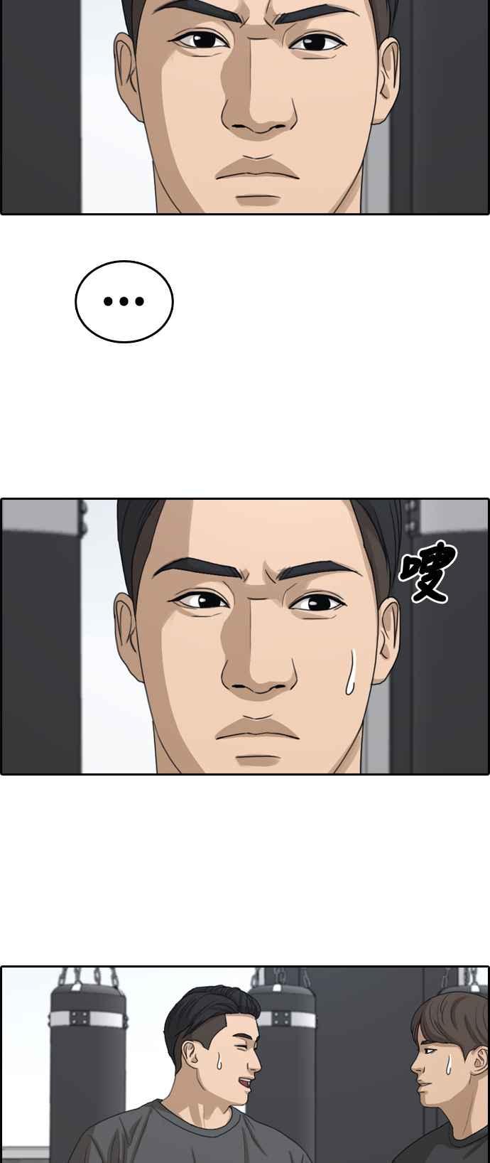 [第321话] 特重量级东猪 (3)11