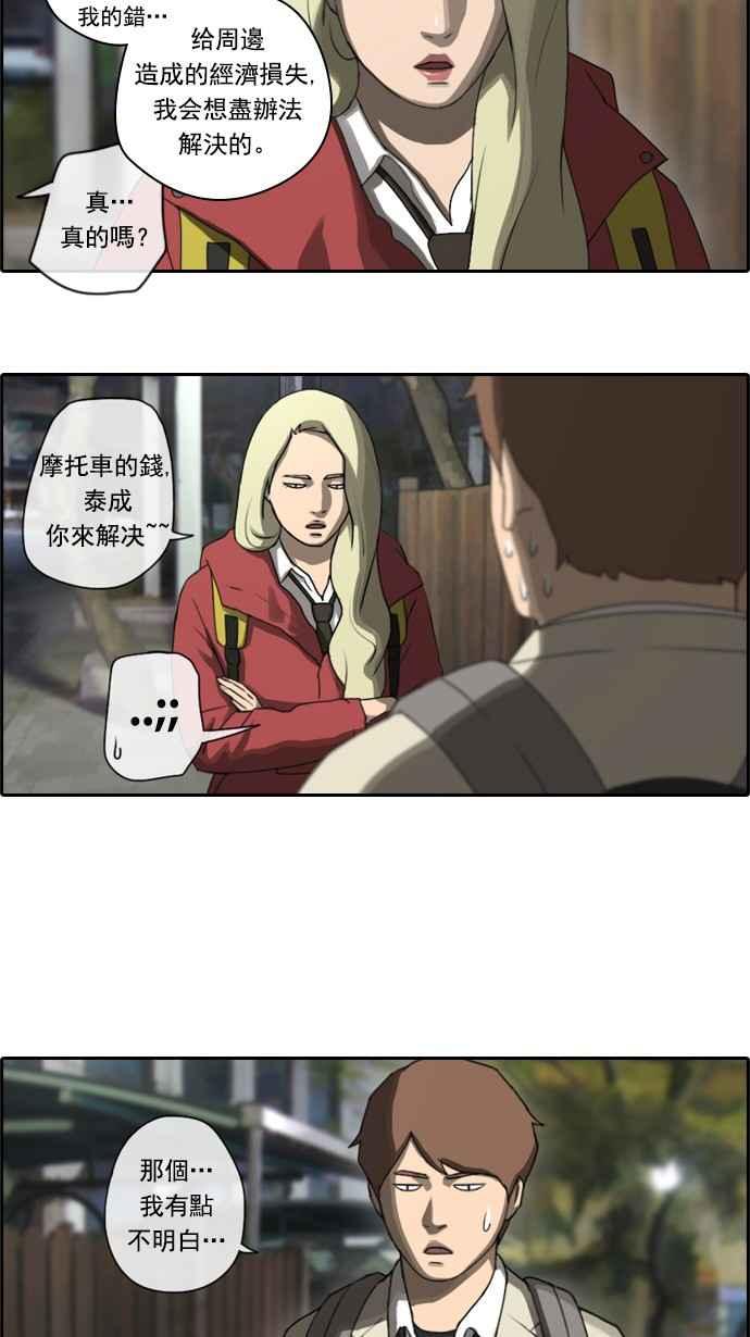 [第23话] 奴隶契约 (2)10