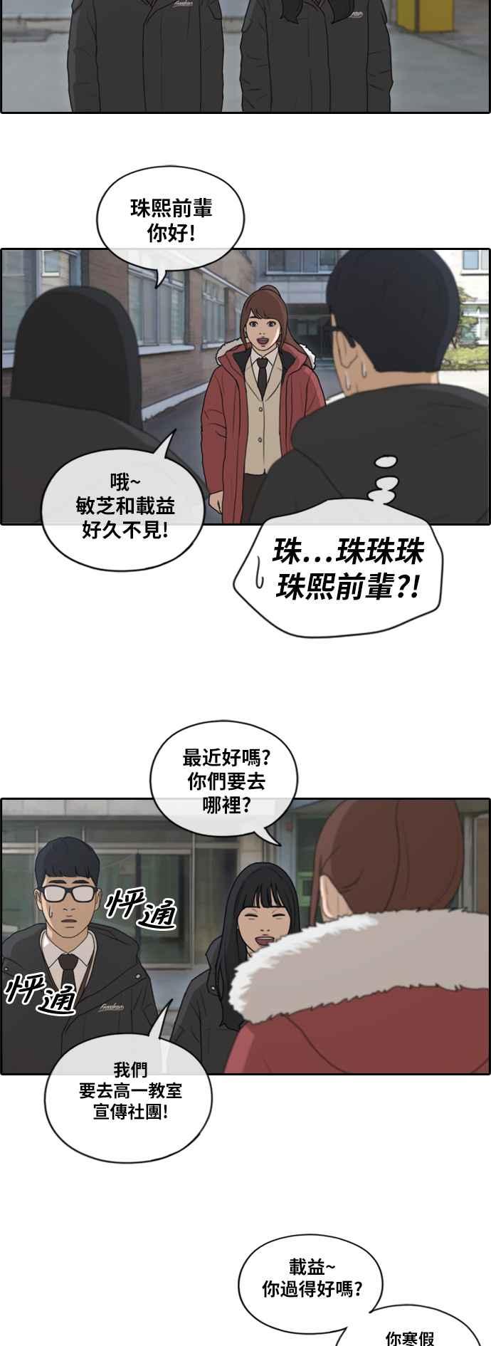 [第162话] 新学期19