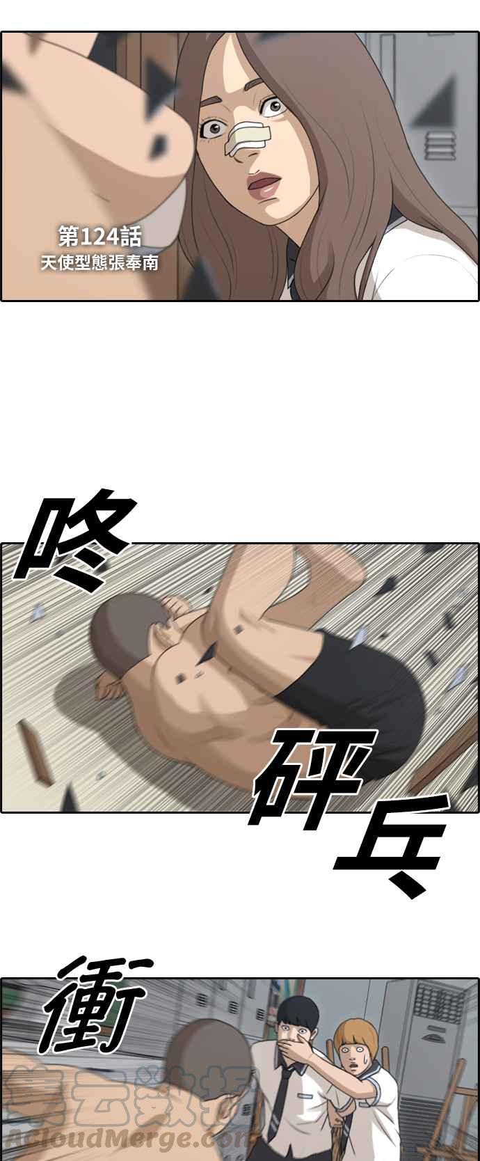 [第124话] 天使型态张奉南3