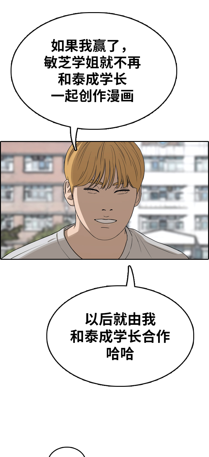 [第335话] 第二次高中漫画16强之战（2）51