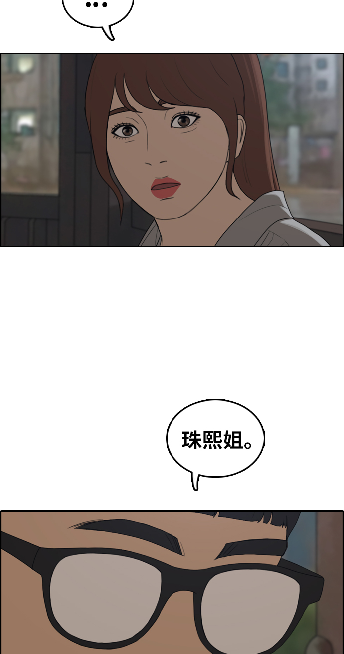 [第299话] 节目之後（1）30
