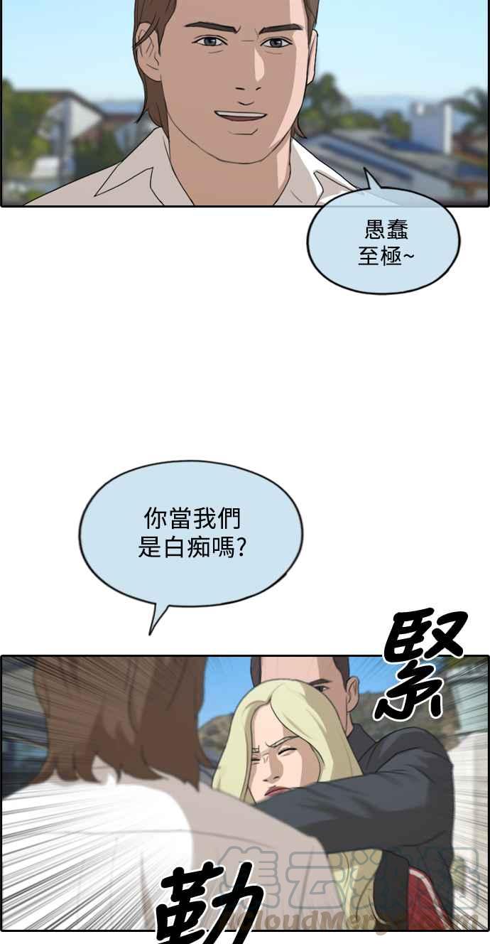 [第209话] 协商与拯救68