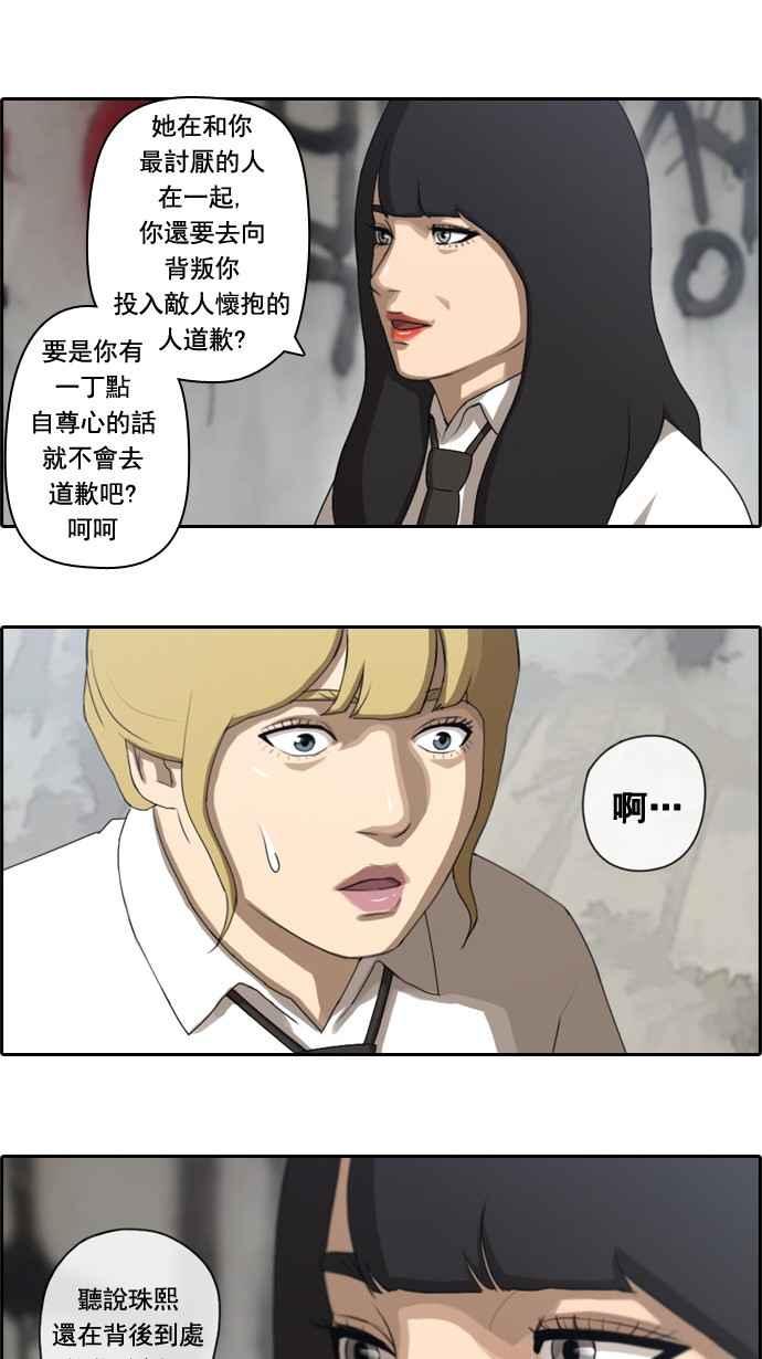 [第41话] 恶魔的愤怒 (2)5