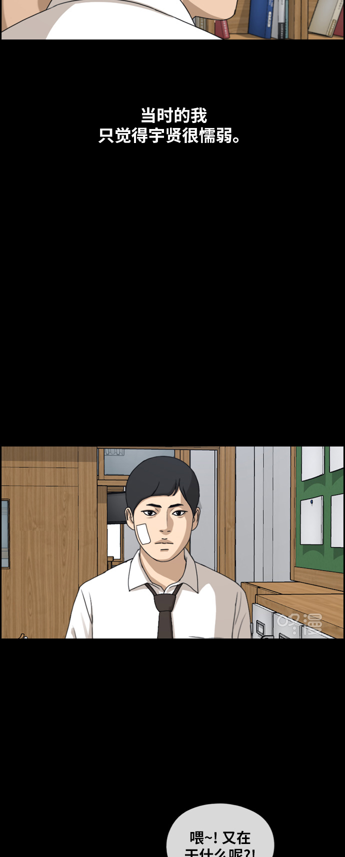 [第265话] 道峰山中学的故事（4）29