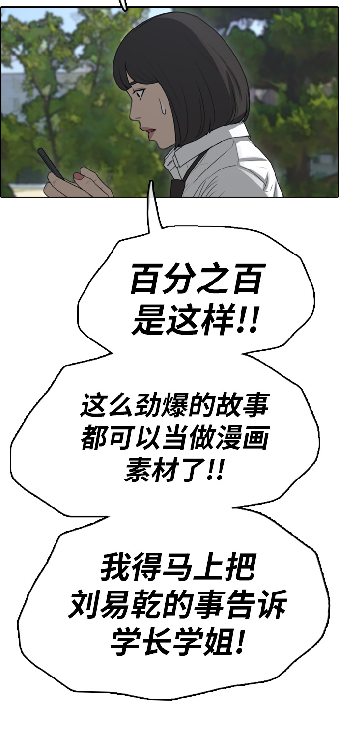 [第327话] 金发男生（3）29