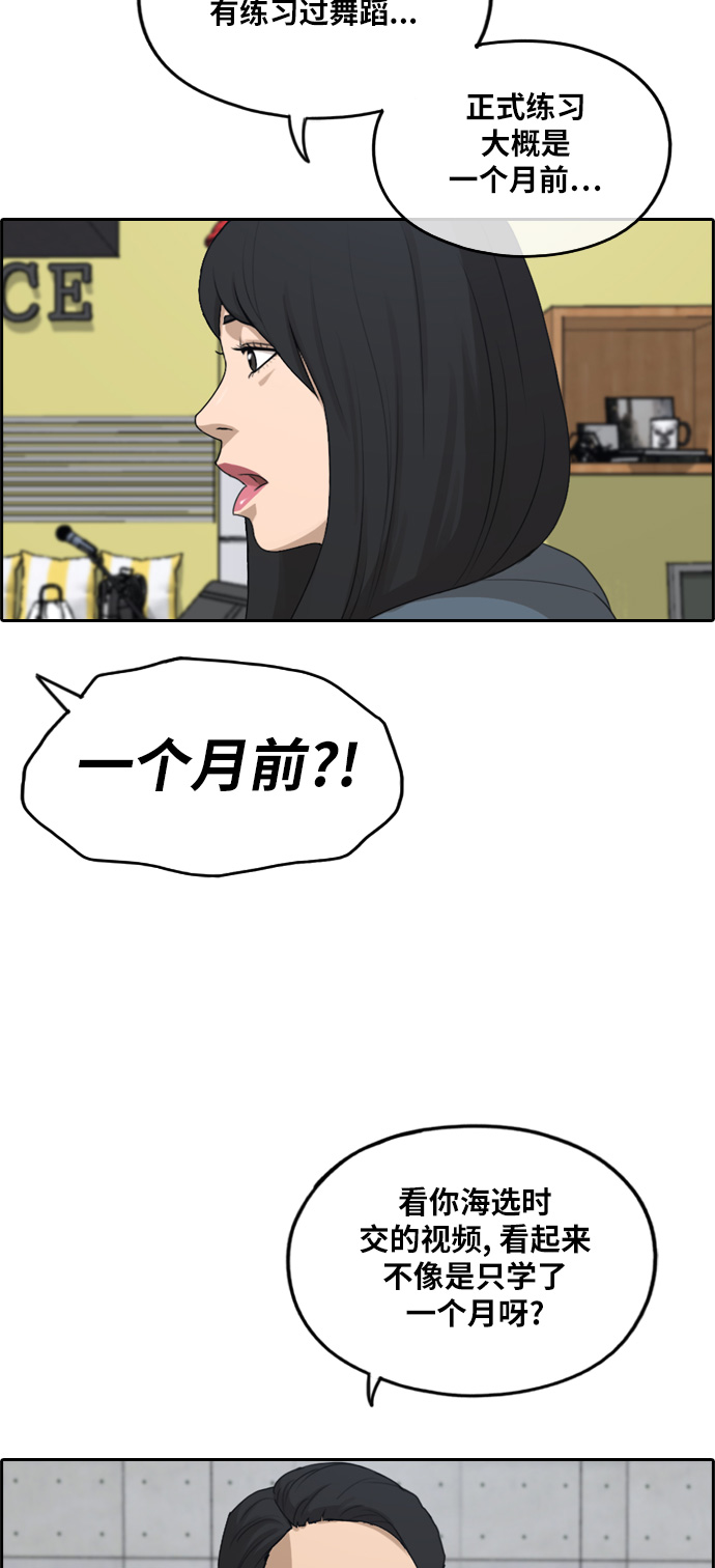[第287话] 偶像选秀节目（1）42