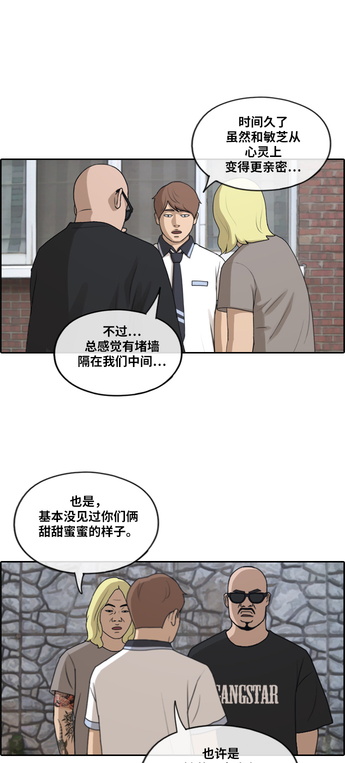 [第229话] 夏夜的镜浦台（2）1
