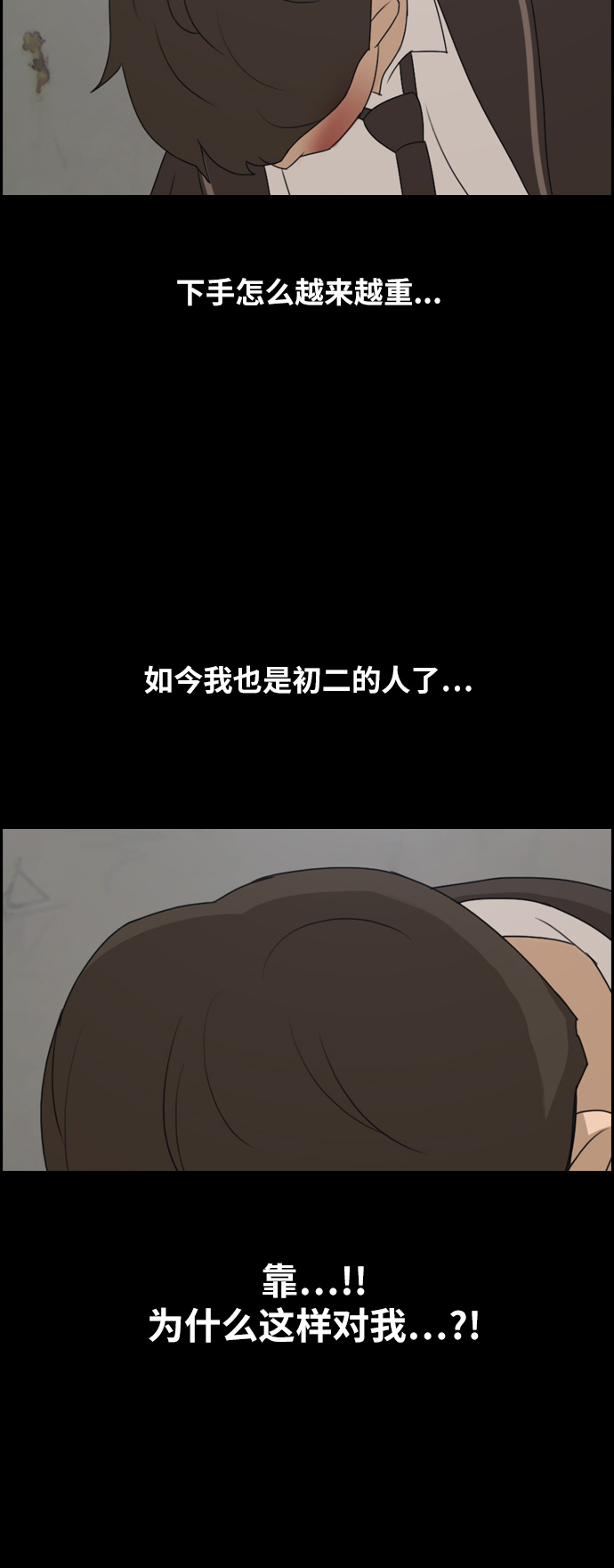 [第265话] 道峰山中学的故事（4）53