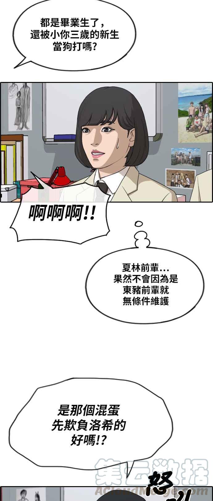 [第278话] 洛希的亲弟弟(2)32