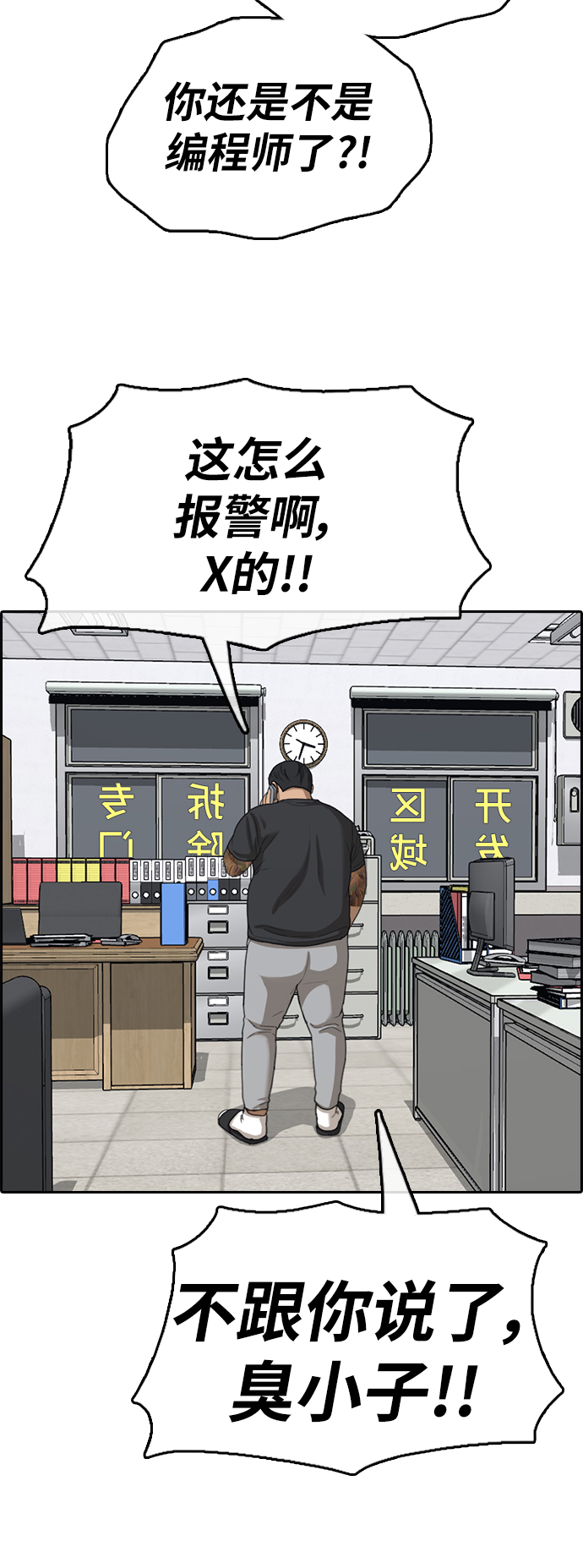 [第376话] 非法网站（1）42