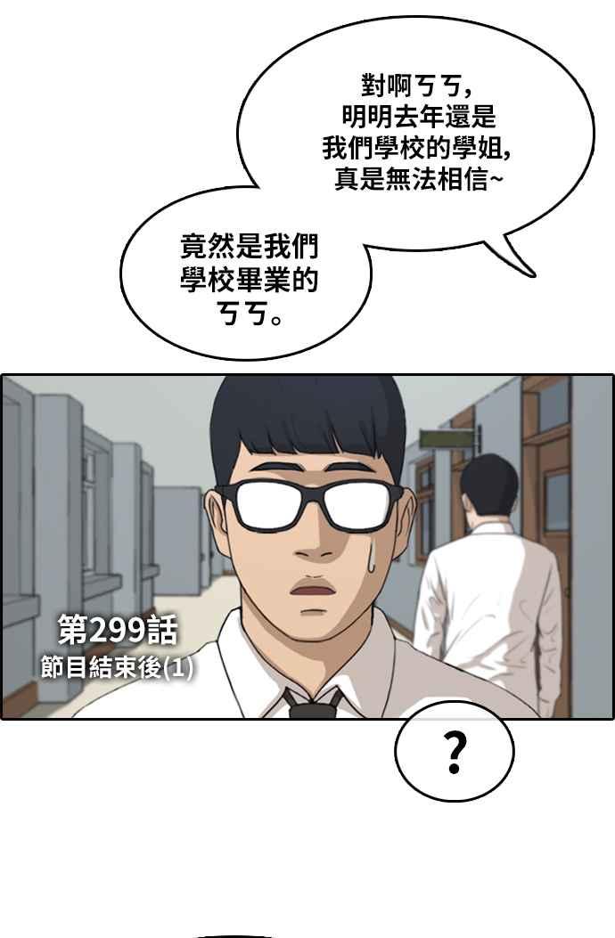 [第299话] 节目结束後 (1)6