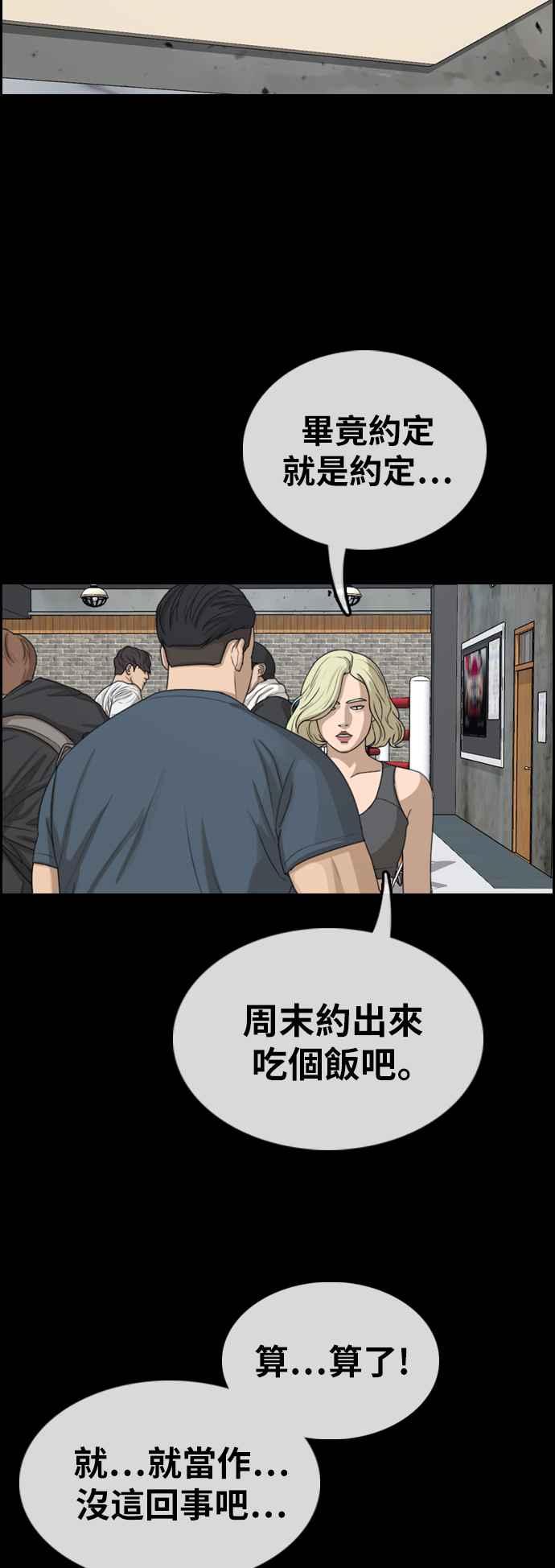 [第319话] 特重量级东猪 (1)10