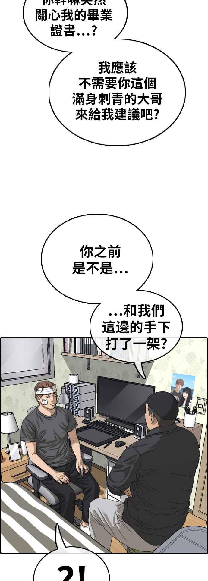 [第381话] 泰俊集团(1)25