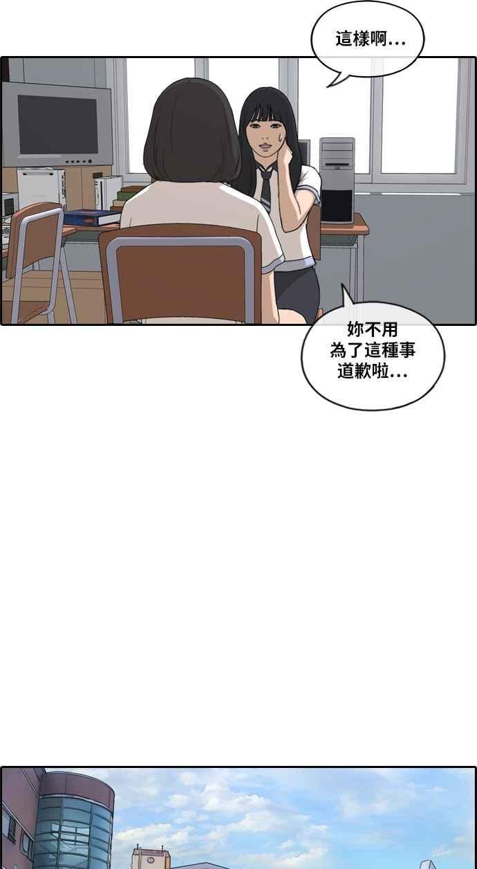 [第218话] 洛希的幕後故事 (2)39