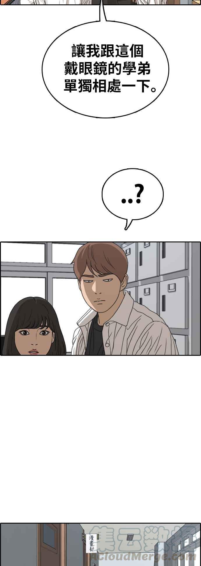 [第329话] 金发男学生(5)16