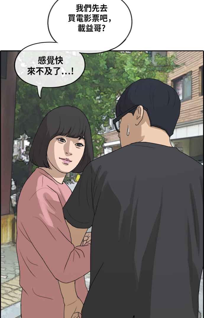 [第215话] 新人演员的醋意 (3)79