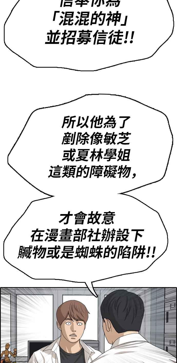 [第331话] 金发男学生(7)58