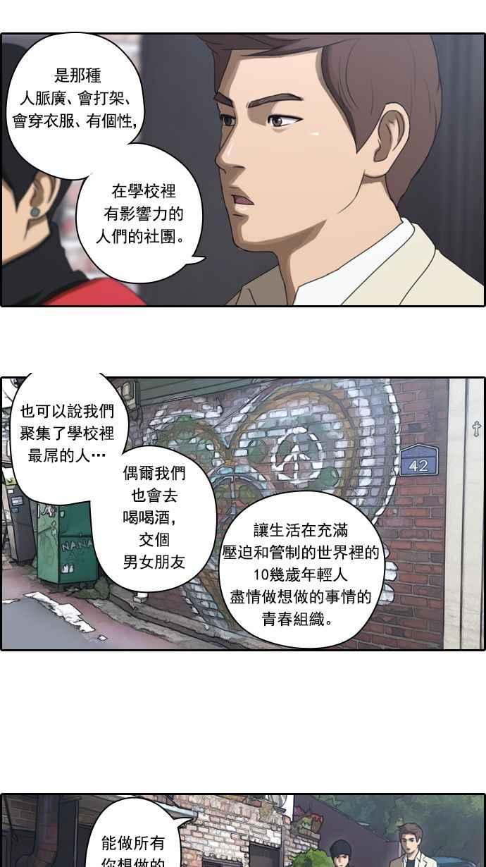 [第11话] 火热的星期五(1)7