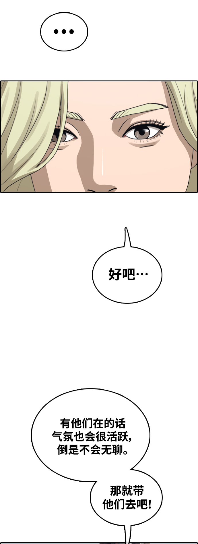 [第445话] 毕业旅行（1）41