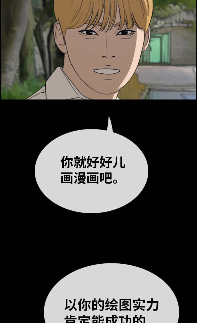 [第333话] 金发男生（9）48