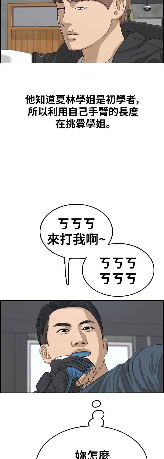 [第317话] 搏击 (4)49