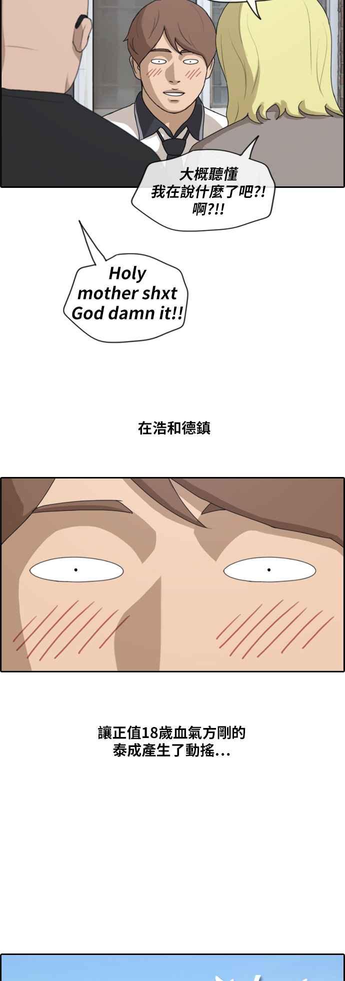 [第229话] 仲夏夜的镜浦台 (2)8