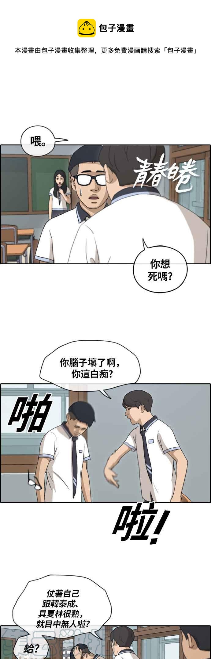 [第133话] 任载益的单恋 (2)0