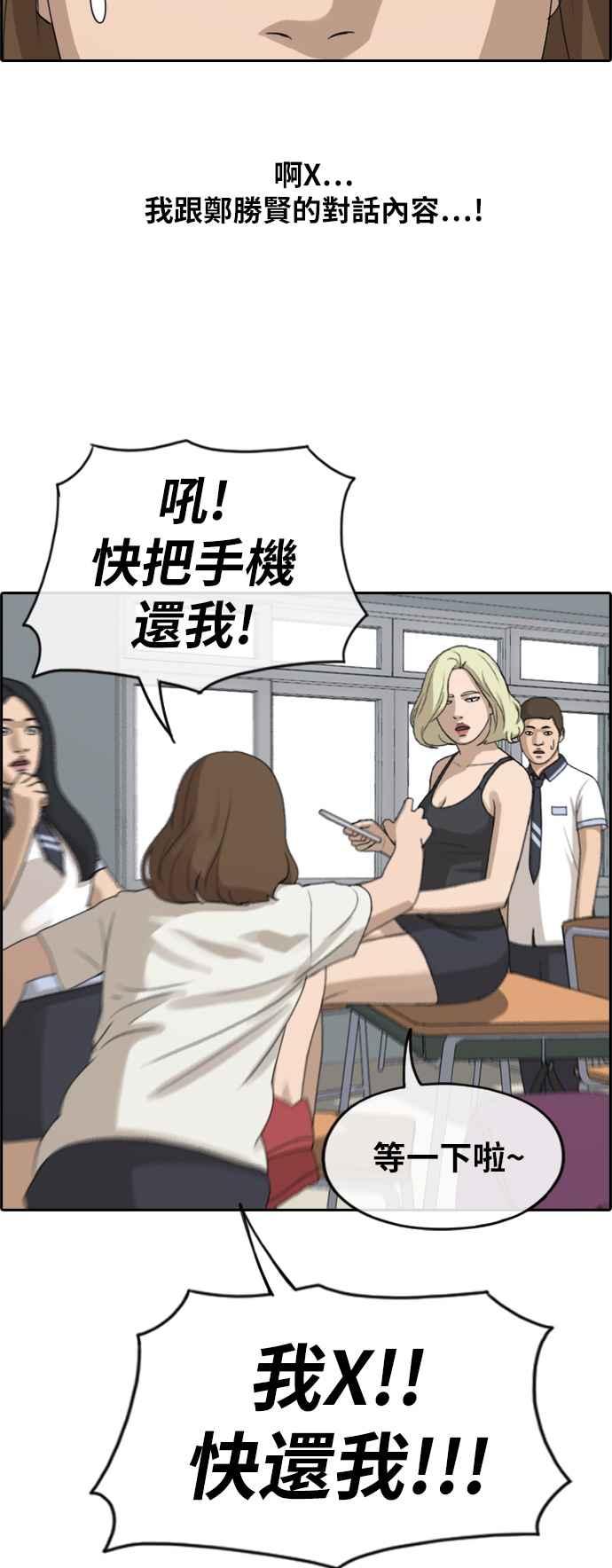 [第246话] 火大的具夏林 (1)19