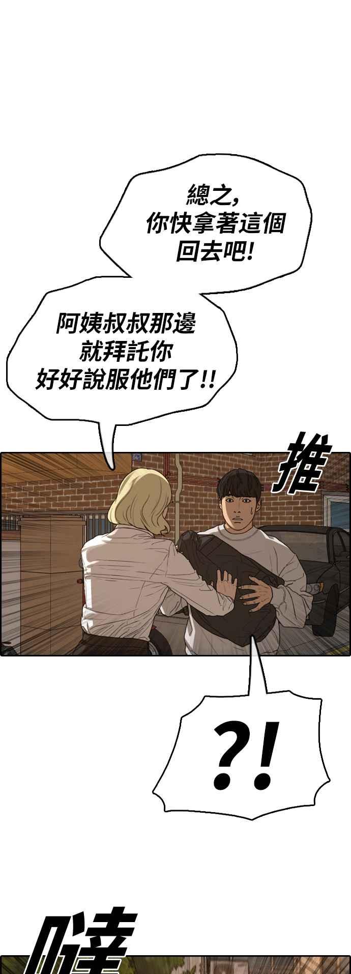[第366话] 夏林频道(6)23