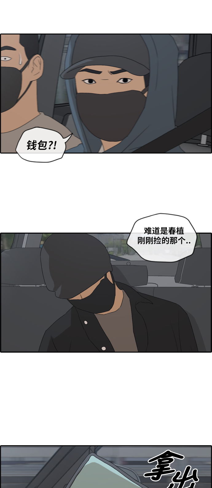 [第182话] 摩托追击战（2）19