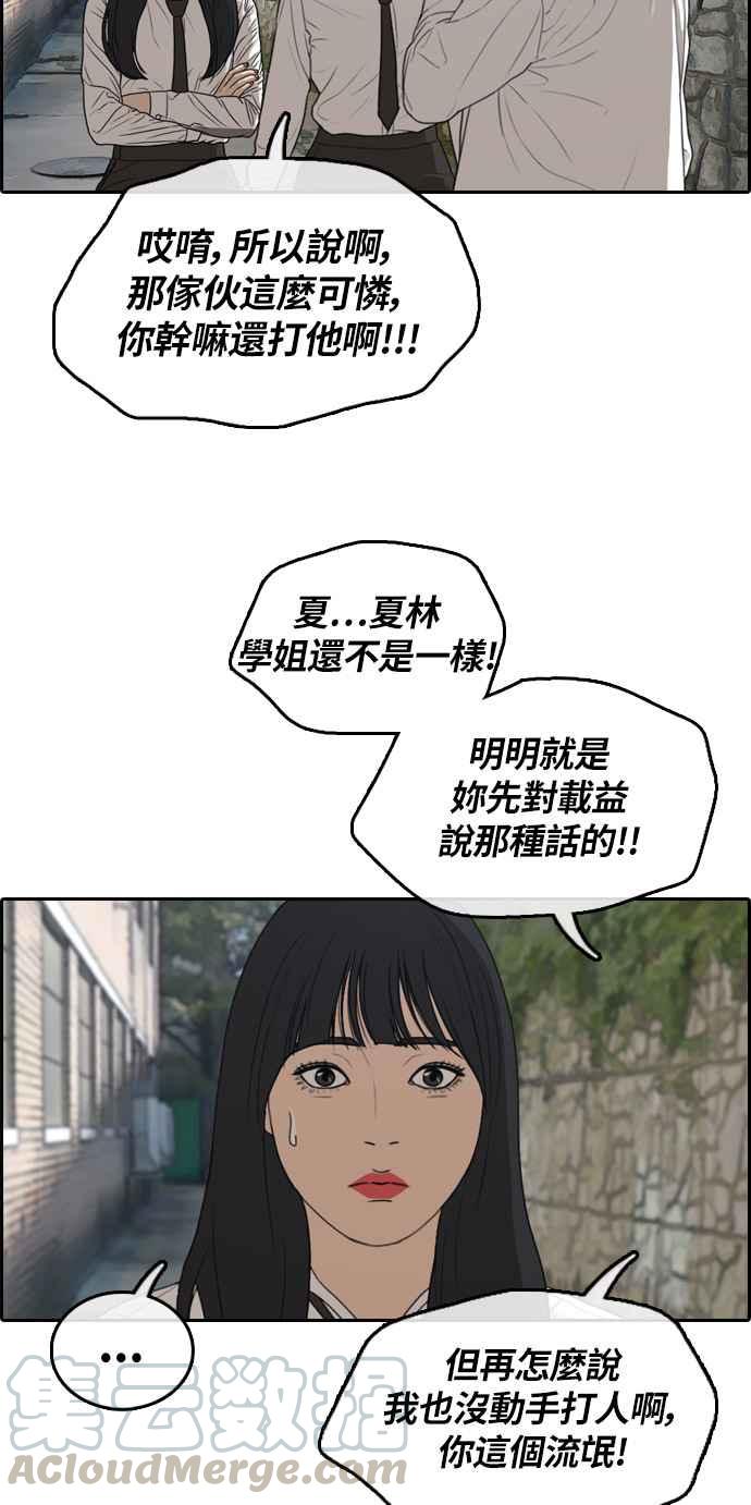 [第304话] 珠熙的情况79