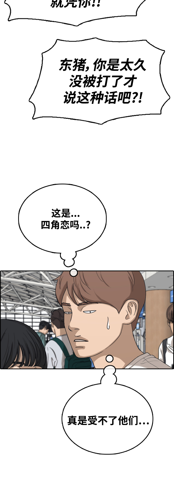 [第446话] 毕业旅行（2）44