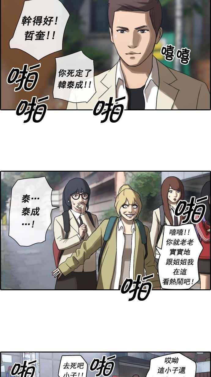 [第14话] 火热的星期五(4)8