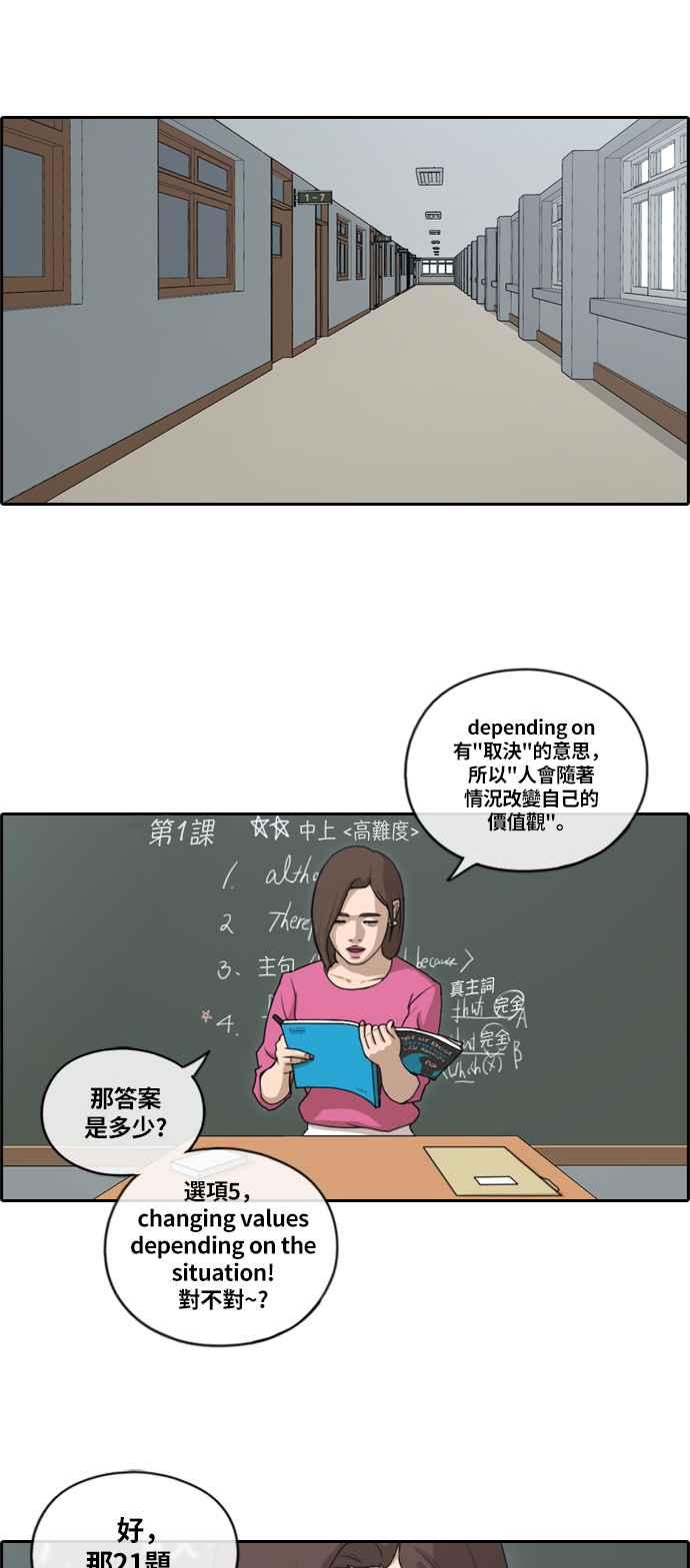 [第131话] 韩泰成的混混养成班 (3)13