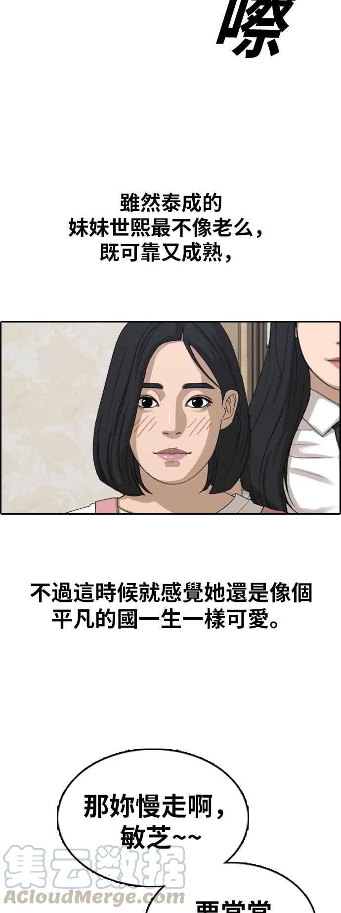 [第360话] 韩泰成的家与家人(3)36