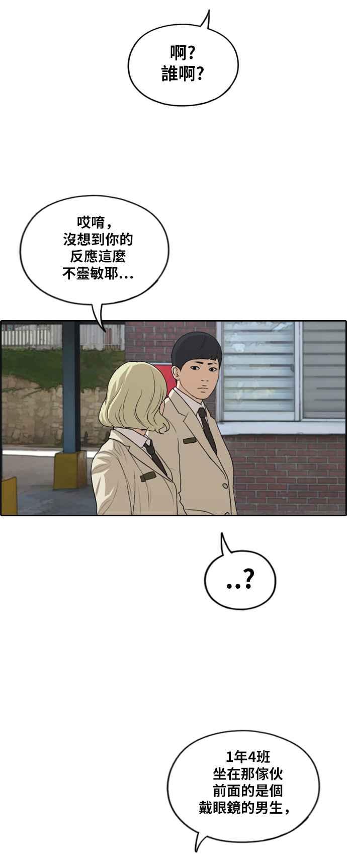 [第279话] 洛希的亲弟弟(3)31