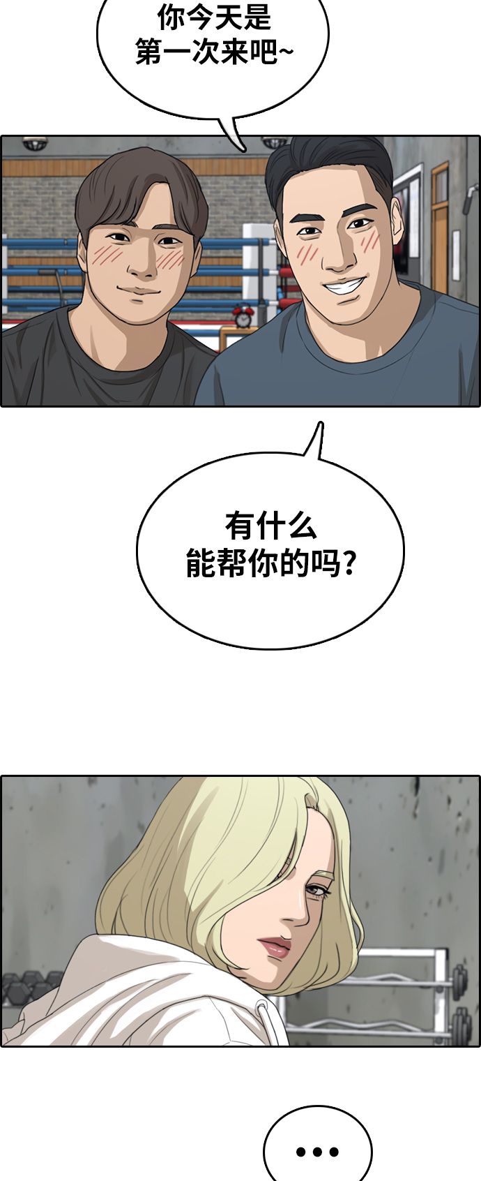 [第316话] 综合格斗（3）75