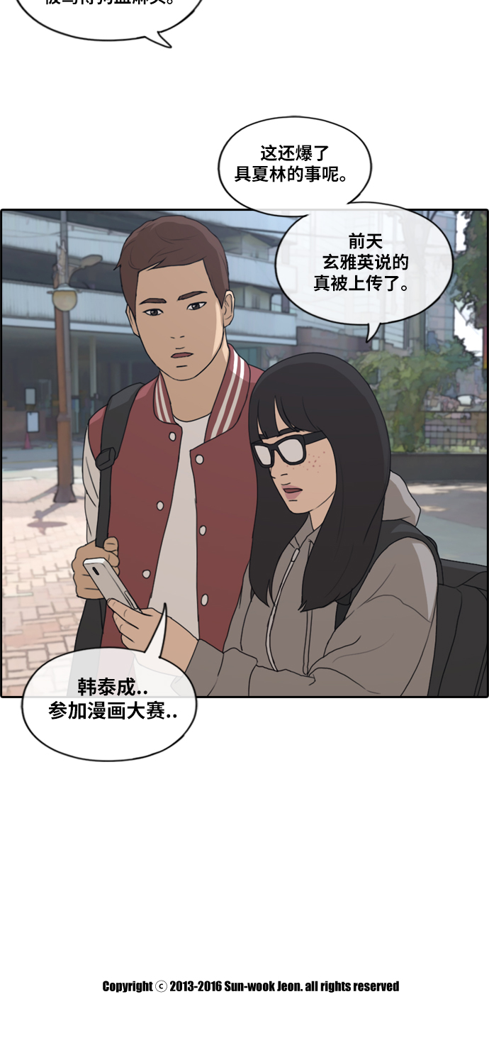 [第175话] 狙击韩泰成33