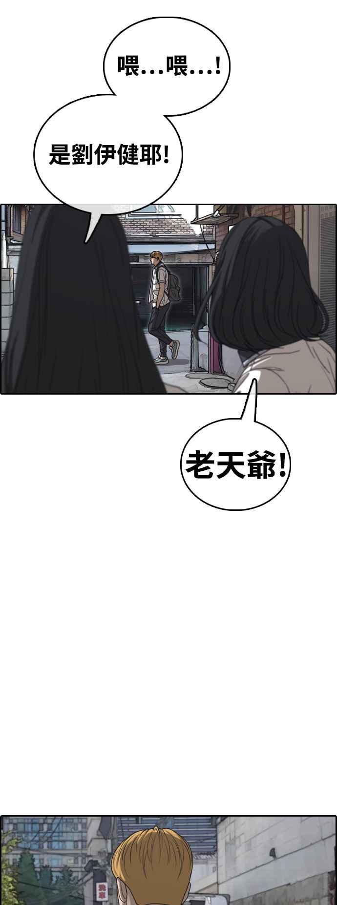 [第416话] 喜欢具夏林的人(4)35